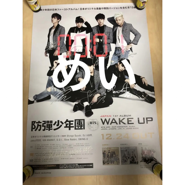 防弾少年団(BTS) - BTS wake up キャンペーン 直筆サイン ポスター 当選品