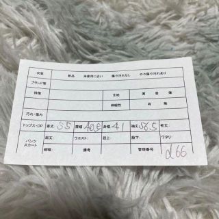 COSMIC WONDER - d66【コズミックワンダーライトソース】100周年