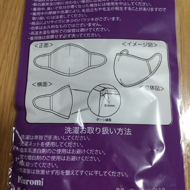 キキララ マイメロ クロミ マスク マルチケース  マスク入れ インテリア/住まい/日用品の日用品/生活雑貨/旅行(日用品/生活雑貨)の商品写真