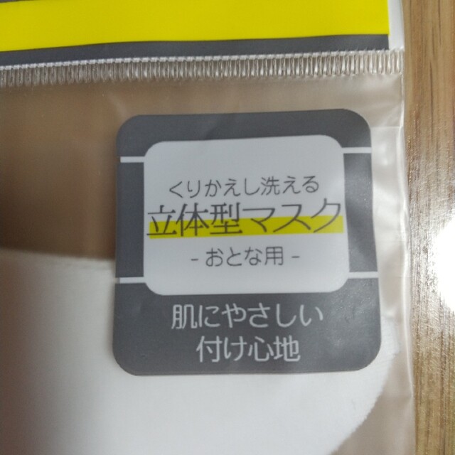 キキララ マイメロ クロミ マスク マルチケース  マスク入れ インテリア/住まい/日用品の日用品/生活雑貨/旅行(日用品/生活雑貨)の商品写真