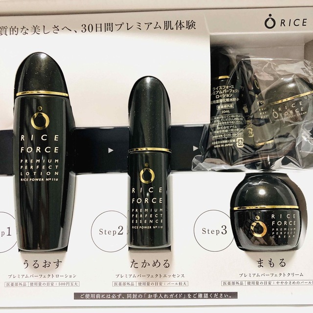 新品ライスフォース30日間トライアルセット✖️2 - キット/セット 新品ライスフォース30日間トライアルセット✖️2 - キット/セット