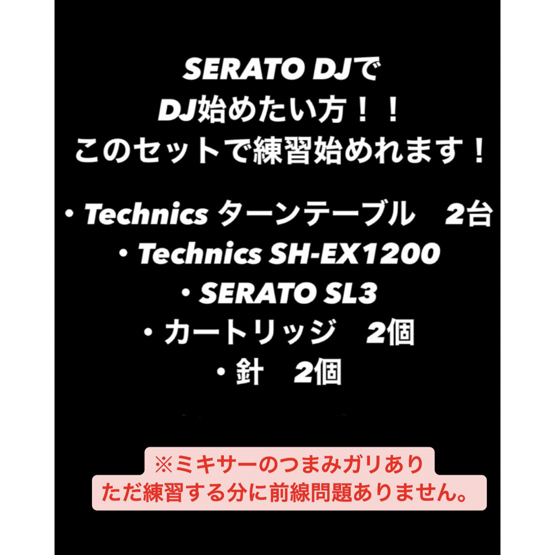 DJセット　ターンテーブル 楽器のDJ機器(ターンテーブル)の商品写真