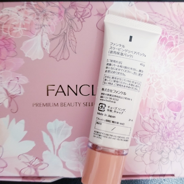 FANCL(ファンケル)のFANCL　専用✨スリーピングリペアパックa+アクアチャージ<新品・未開封・> コスメ/美容のスキンケア/基礎化粧品(パック/フェイスマスク)の商品写真