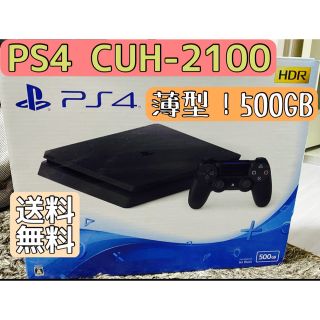 プレイステーション4(PlayStation4)の【中古】PS4 本体 CUH-2100AB01 プレステ4 500GB(家庭用ゲーム機本体)