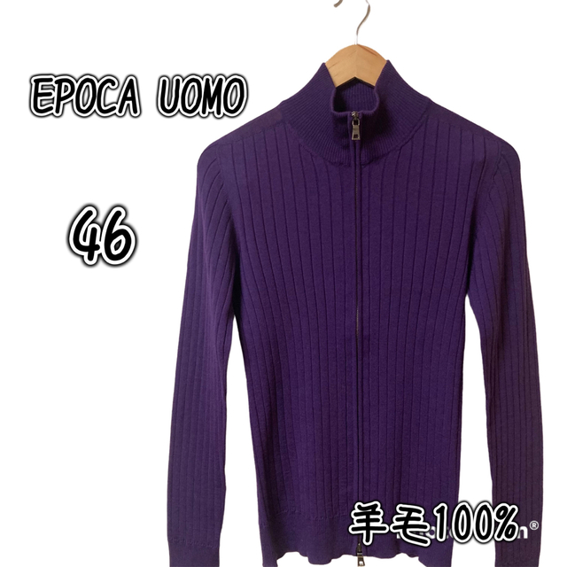 EPOCA UOMO(エポカウォモ)のEPOCA UOMO ジップアップニット/羊毛100%◎ドライバーズニット美品 メンズのトップス(ニット/セーター)の商品写真