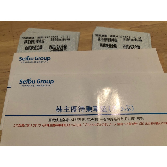 ✩.*˚西武株主優待　乗車券 切符　20枚セット♪送料無料✩.*˚