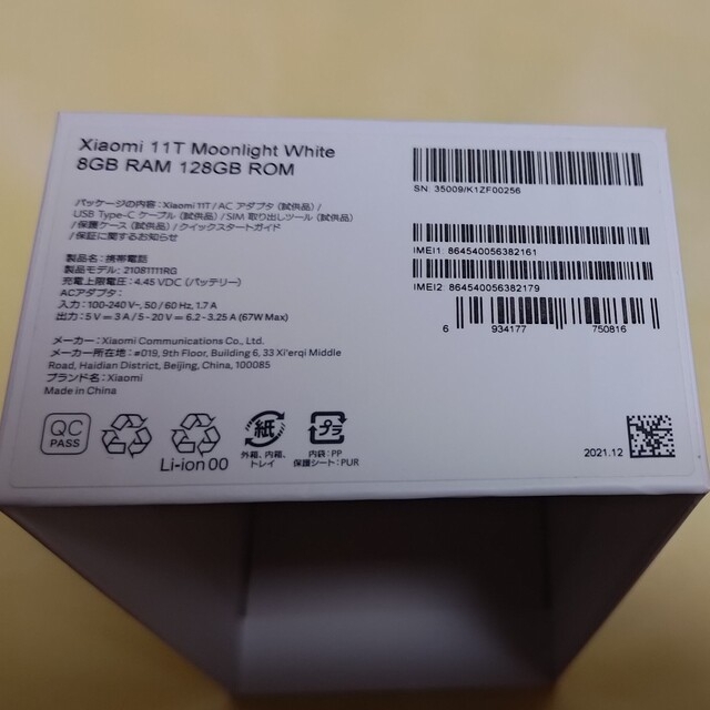 Xiaomi 11T Moonlight White 8GB RAM 128GB スマホ/家電/カメラのスマートフォン/携帯電話(スマートフォン本体)の商品写真