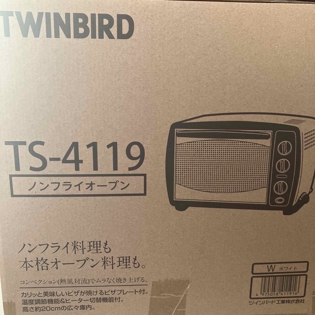 特別価格 TWINBIRD ノンフライオーブン TS-4119