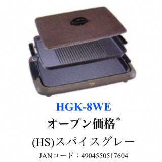 トウシバ(東芝)の【未使用品】東芝ホットプレート　TOSHIBA HGK-8WE(ホットプレート)