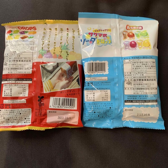 【2点セット】サクマ式ドロップス　袋 食品/飲料/酒の食品(菓子/デザート)の商品写真