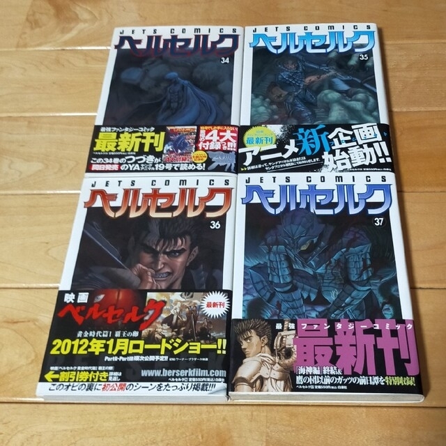 白泉社 - ベルセルク34~37巻4冊セットの通販 by ドラえもん's shop