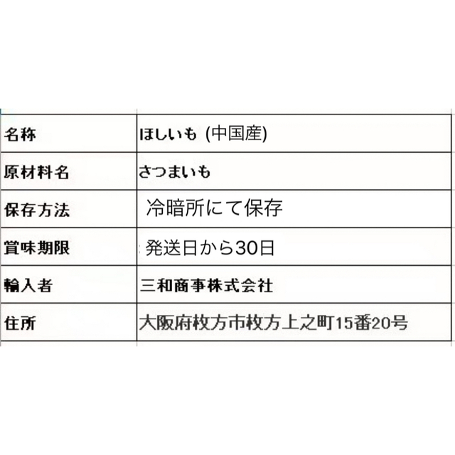 干し芋箱込み1kg 食品/飲料/酒の食品(野菜)の商品写真