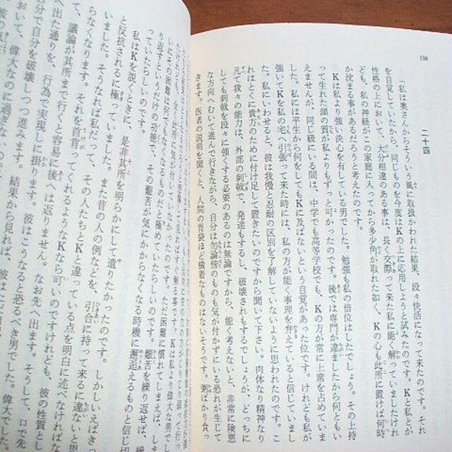 岩波文庫【こころ】夏目漱石(R0086)の通販 by ネット隅ッコの