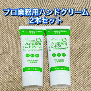 ヤーマン(YA-MAN)の新品★プロ業務用 ハンドクリーム 2本セット ヤーマン 無香料 (ハンドクリーム)