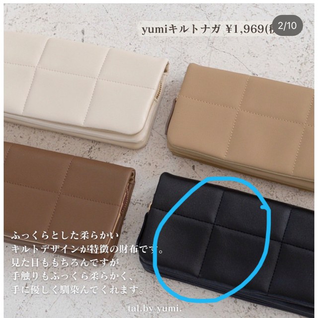 しまむら(シマムラ)のしまむら  yumi  キルト ナガサイフ  長財布  ブラック　黒 レディースのファッション小物(財布)の商品写真