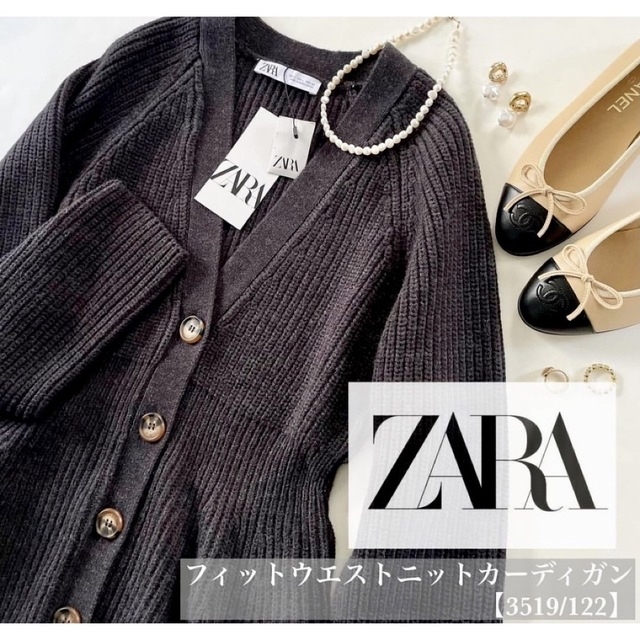 タグ付新品　今期　完売　ZARA フィットウエストニットカーディガン 2022