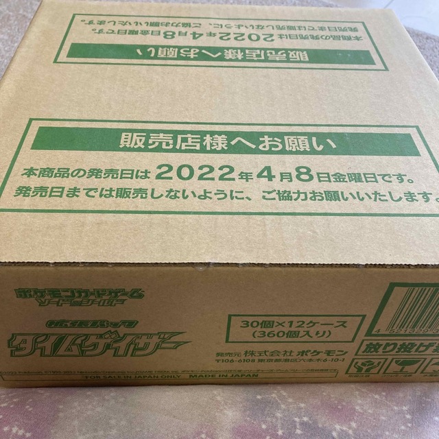 ポケモン - タイムゲイザー　1カートン　12box   ポケモンカード