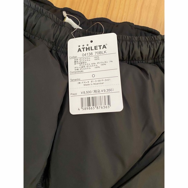 ATHLETA(アスレタ)のATHLETAアスレタ中綿ウォームジャケットパンツジャージセットアップXL O スポーツ/アウトドアのサッカー/フットサル(ウェア)の商品写真