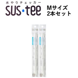 水やりチェッカー SUSTEE  M 2本セット(日用品/生活雑貨)