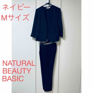 ナチュラルビューティーベーシック(NATURAL BEAUTY BASIC)のネイビー　セットアップ　(スーツ)