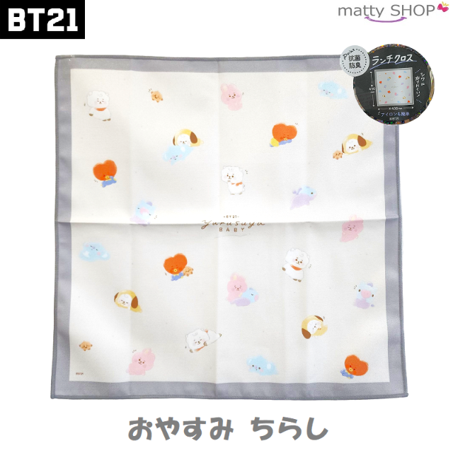 BT21(ビーティーイシビル)のBT21 ランチクロス ナフキン おやすみ ちらし インテリア/住まい/日用品のキッチン/食器(弁当用品)の商品写真