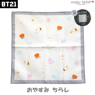 ビーティーイシビル(BT21)のBT21 ランチクロス ナフキン おやすみ ちらし(弁当用品)