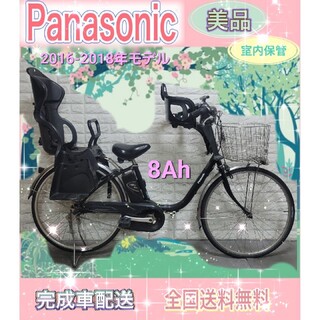 Panasonic - ☆Panasonic電動自転車大容量8Ah☆子供乗せ☆高年式☆美品☆室内保管☆