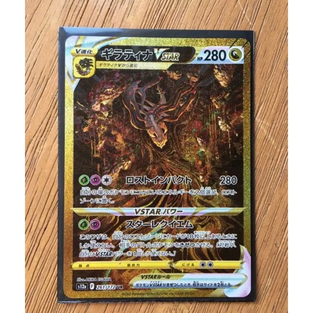 ポケカ ギラティナVSTAR UR 完璧 49.0%割引 www.gold-and-wood.com