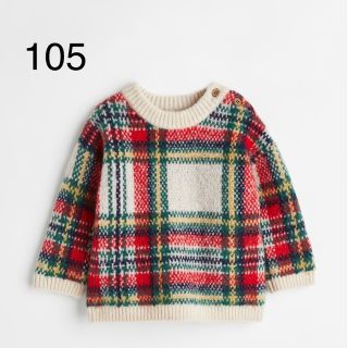 エイチアンドエム(H&M)の専用　新品未開封品　H&M  クリスマス　セーター　105(ニット)