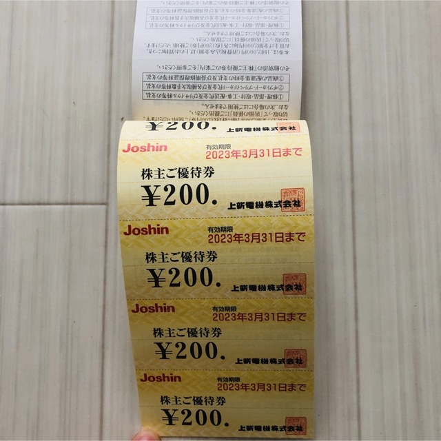 ジョーシン割引券　5,000円分 チケットの優待券/割引券(ショッピング)の商品写真