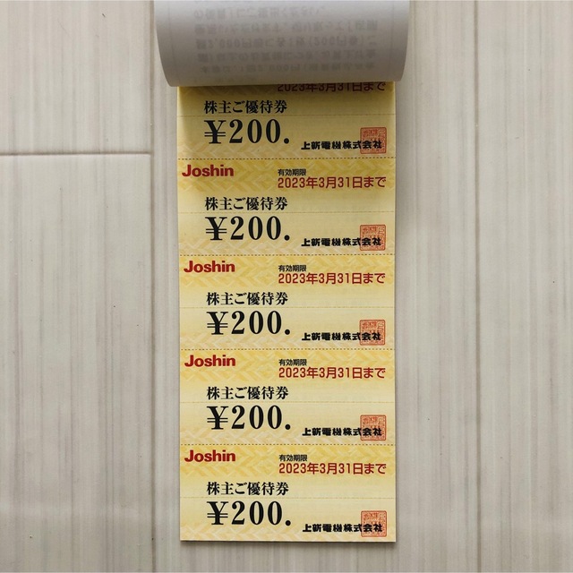 ジョーシン割引券　5,000円分 チケットの優待券/割引券(ショッピング)の商品写真