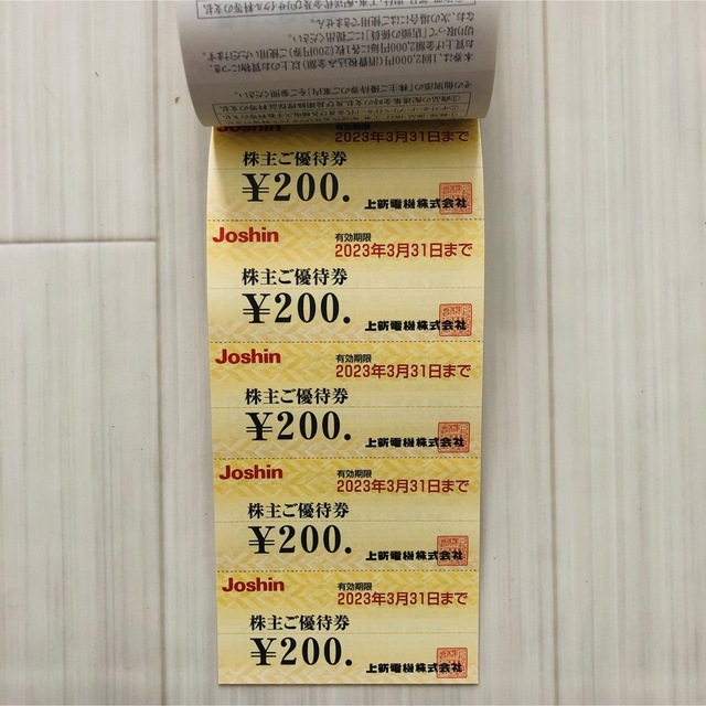 ジョーシン割引券　5,000円分 チケットの優待券/割引券(ショッピング)の商品写真