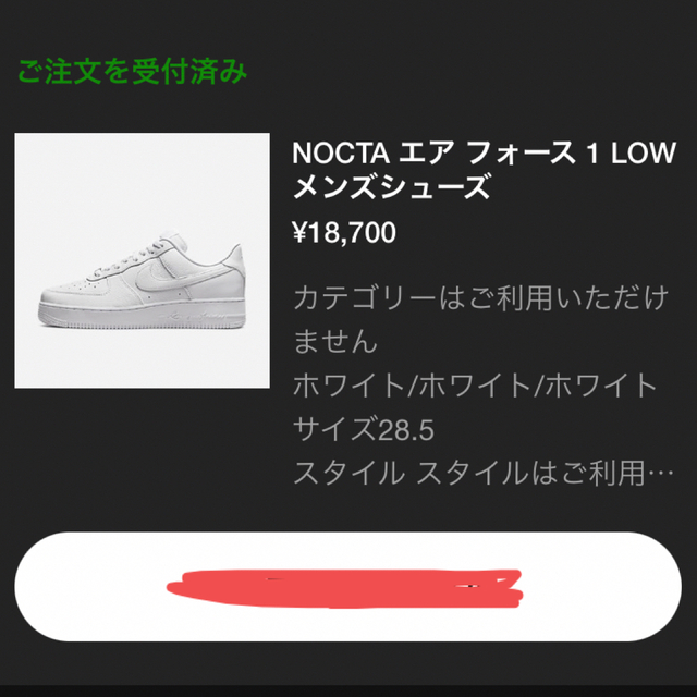 NIKE NOCTA エアフォース1 28.5靴/シューズ