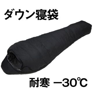 ダウン90% 寝袋 シュラフ 耐寒-30度 真冬対応型 ブラック 黒(寝袋/寝具)