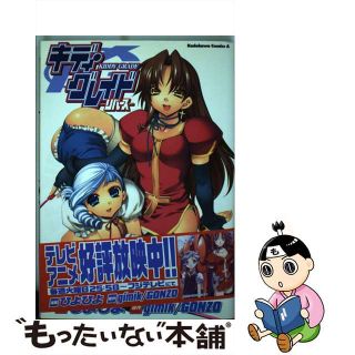 【中古】 キディ・グレイドーリバース/角川書店/ひよひよ(青年漫画)