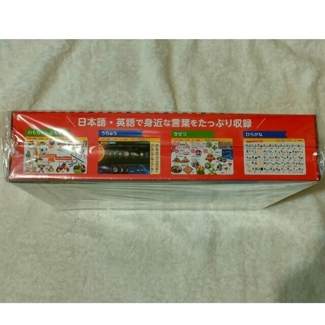 小学館(ショウガクカン)の新品未開封品 「タッチペンで音が聞ける! はじめてずかん1000 英語つき」 キッズ/ベビー/マタニティのおもちゃ(知育玩具)の商品写真