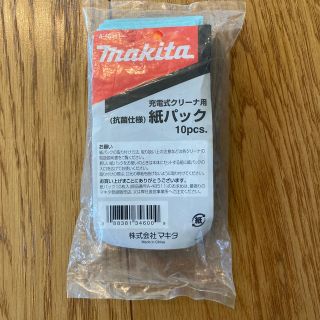 マキタ(Makita)のマキタ　紙パック　10枚(掃除機)