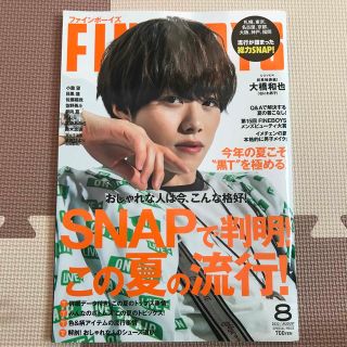 ナニワダンシ(なにわ男子)のFINEBOYS (ファインボーイズ) 2022年 08月号(その他)