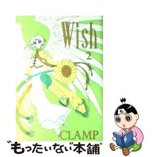 【中古】 Ｗｉｓｈ ２/角川書店/ＣＬＡＭＰ(その他)