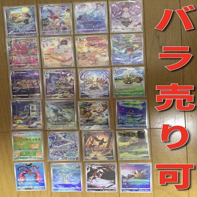 ポケモンカード　AR◇26種セット　VSTARユニバース