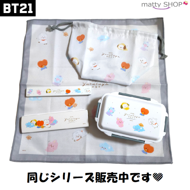 BT21(ビーティーイシビル)のBT21 おはし＆スプーン ツインセット おやすみ集合 インテリア/住まい/日用品のキッチン/食器(弁当用品)の商品写真