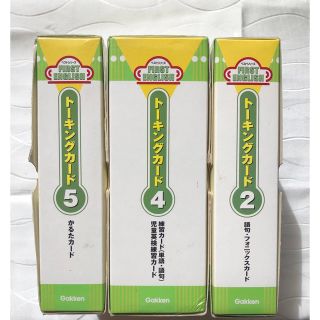 英語 キッズ トーイングカード 児童英検練習カード 学研