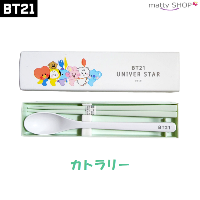 BT21(ビーティーイシビル)のBT21 おはし＆スプーン ツインセット カトラリー インテリア/住まい/日用品のキッチン/食器(弁当用品)の商品写真