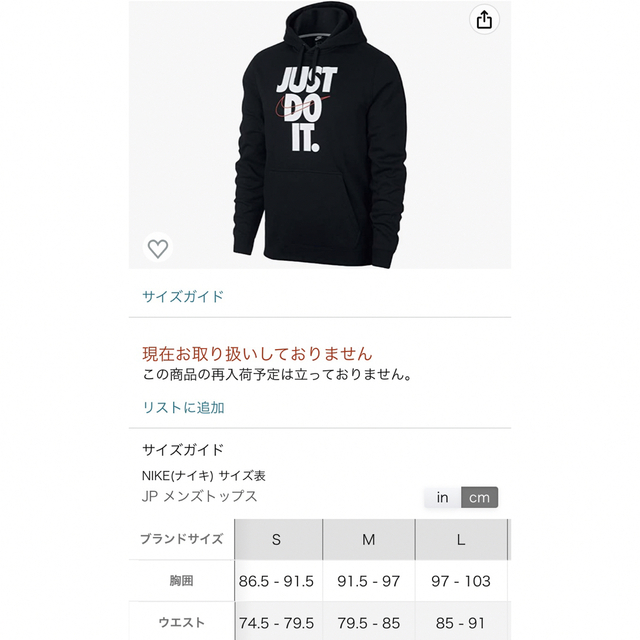 NIKE(ナイキ)のNIKE パーカー 新品 メンズのトップス(パーカー)の商品写真