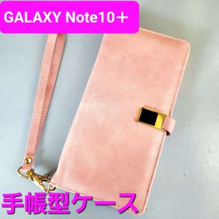 込み★ラスタバナナ★Galaxy Note10＋手帳型ケース★ライトパープル★(モバイルケース/カバー)