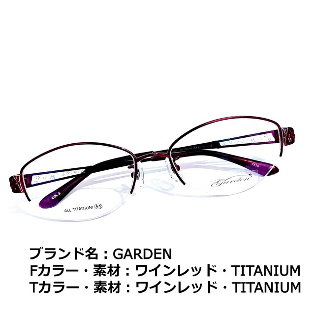 No.1612メガネ　GARDEN【度数入り込み価格】ダテメガネ