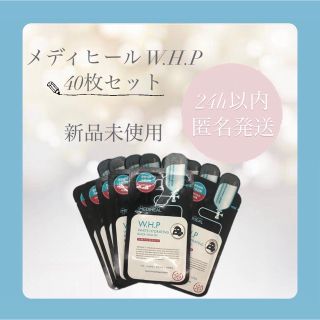 メディヒール(MEDIHEAL)の【40枚セット】メディヒールWHP(パック/フェイスマスク)