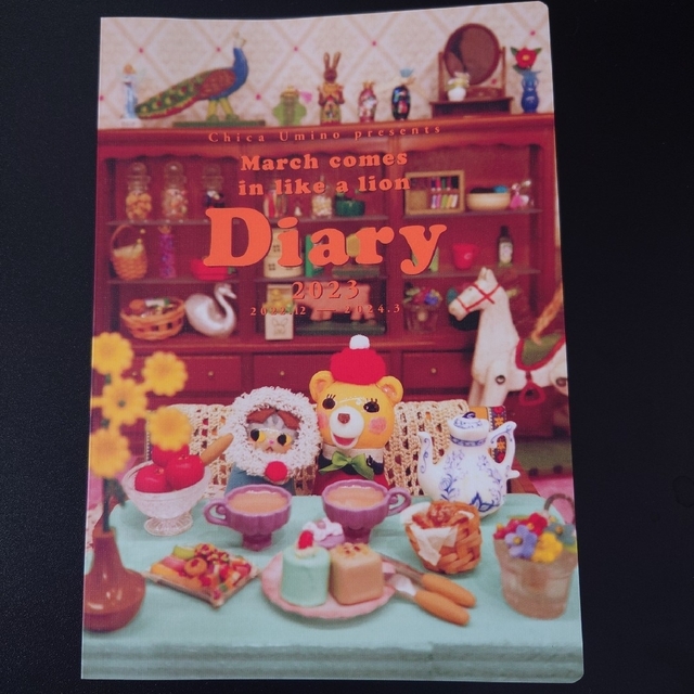 3月のライオン ダイアリー 2022.12-2024.3　B6クリヤカバー付 インテリア/住まい/日用品の文房具(カレンダー/スケジュール)の商品写真