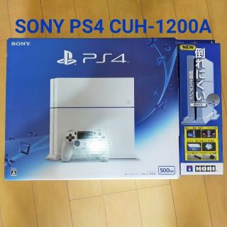 ソニー(SONY)の[中古] プレイステーション4 CUH-1200AB02 スタンド付(家庭用ゲーム機本体)