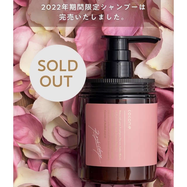 cocone ココネロゼクレイクリームシャンプーu0026モイスチャアリペア